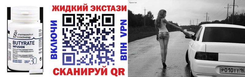 БУТИРАТ бутик  Ленинградская 
