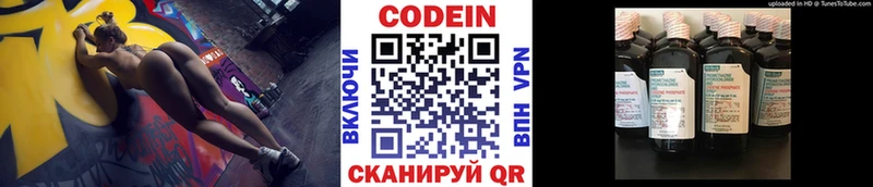 Кодеиновый сироп Lean Purple Drank  kraken tor  Ленинградская 