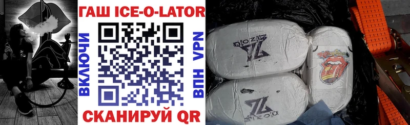 сколько стоит  Ленинградская  ГАШ Ice-O-Lator 