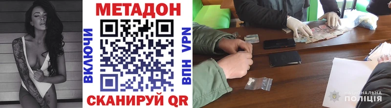 МЕТАДОН VHQ  где можно купить наркотик  Ленинградская 